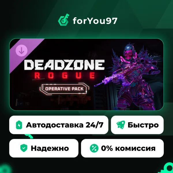 Deadzone: Rogue - Operative Pack · Steam Gift · АВТОДОСТАВКА