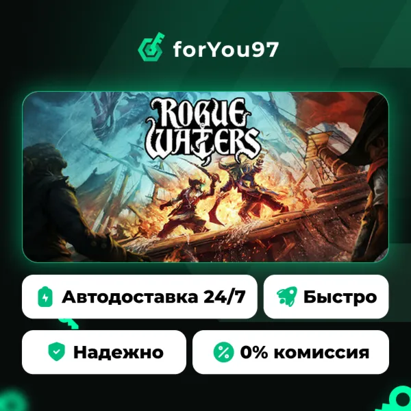 Rogue Waters · Steam Gift · АВТОДОСТАВКА