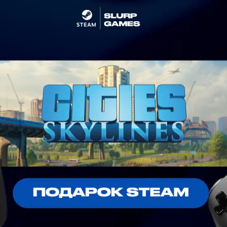 Cities: Skylines STEAM GIFT