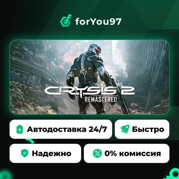 Crysis 2 Remastered · Steam Gift · АВТОДОСТАВКА