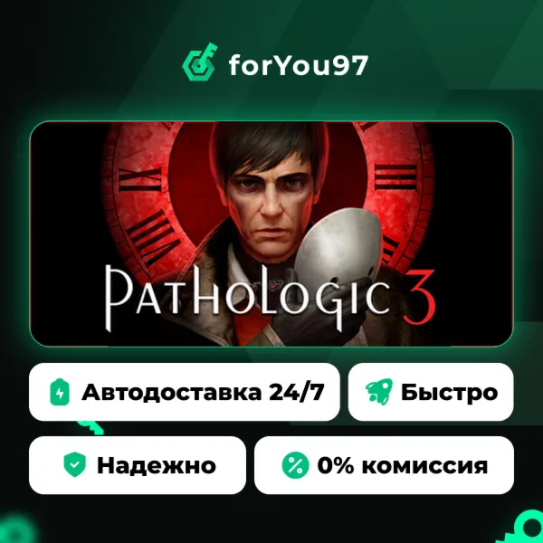 Pathologic 3 · Steam Gift · АВТОДОСТАВКА