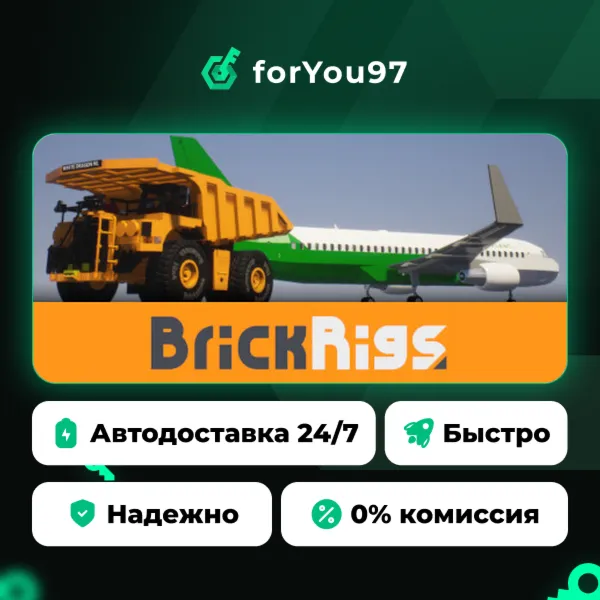 Brick Rigs · Steam Gift · АВТОДОСТАВКА