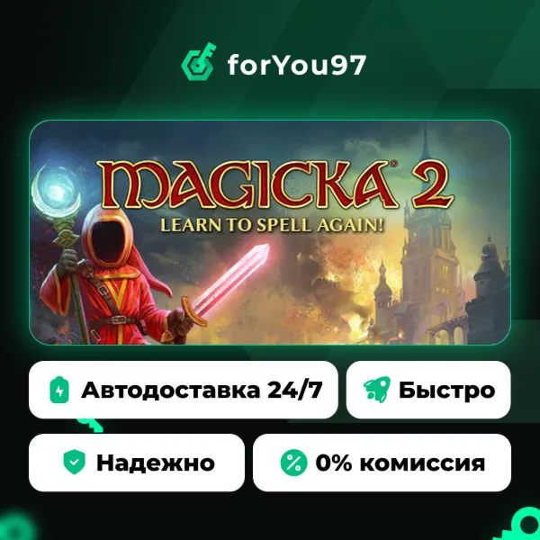 Magicka 2 · Steam Gift · АВТОДОСТАВКА