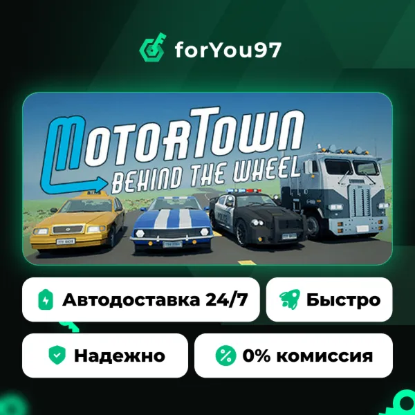 Motor Town: Behind The Wheel · Steam Gift · АВТОДОСТАВКА