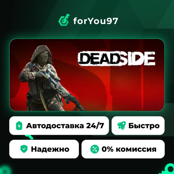 Deadside · Steam Gift · АВТОДОСТАВКА