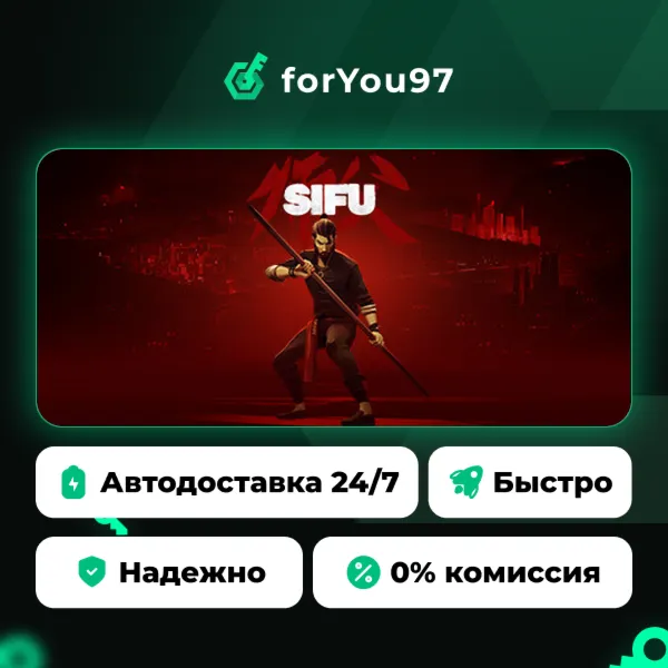 Sifu · Steam Gift · АВТОДОСТАВКА