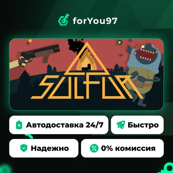 SULFUR · Steam Gift · АВТОДОСТАВКА