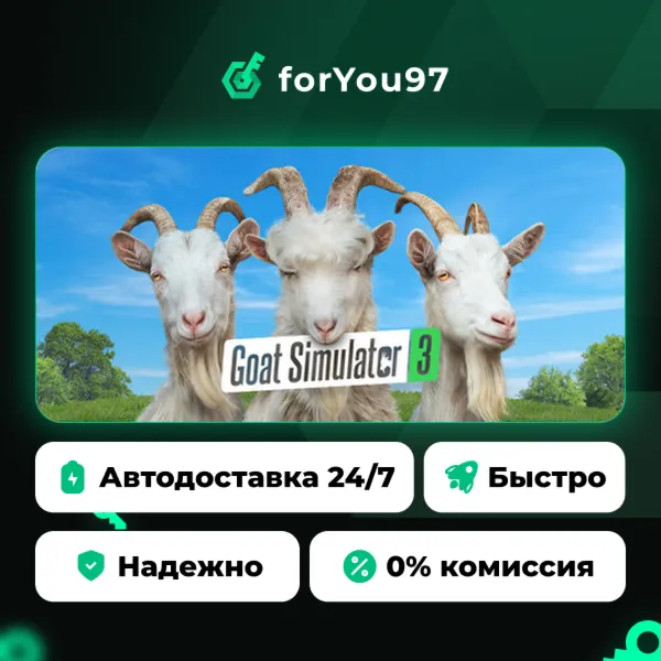 Goat Simulator 3 · Steam Gift · АВТОДОСТАВКА