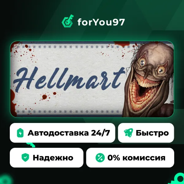 HELLMART · Steam Gift · АВТОДОСТАВКА