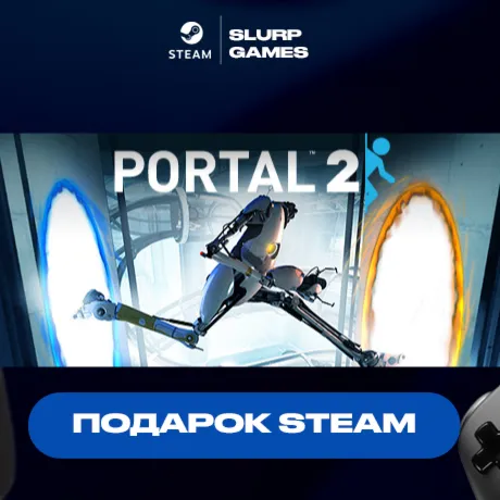 Portal 2 STEAM GIFT