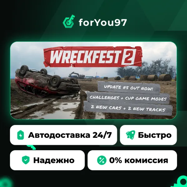 Wreckfest 2 · Steam Gift · АВТОДОСТАВКА