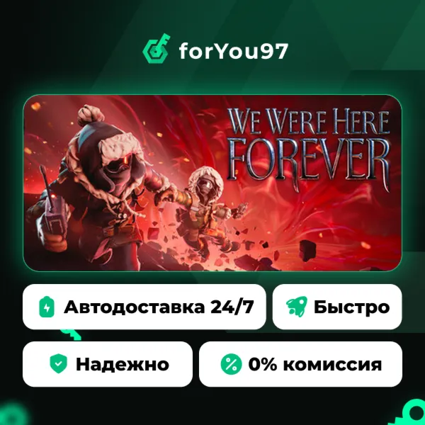 We Were Here Forever · Steam Gift · АВТОДОСТАВКА