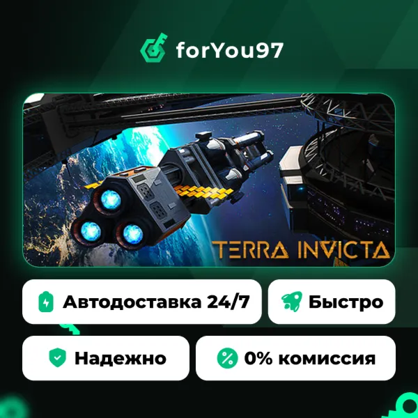 Terra Invicta · Steam Gift · АВТОДОСТАВКА