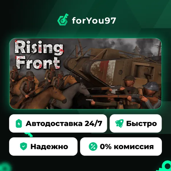 Rising Front · Steam Gift · АВТОДОСТАВКА