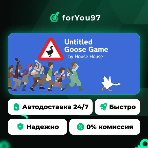 Untitled Goose Game · Steam Gift · АВТОДОСТАВКА