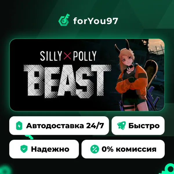 Silly Polly Beast · Steam Gift · АВТОДОСТАВКА