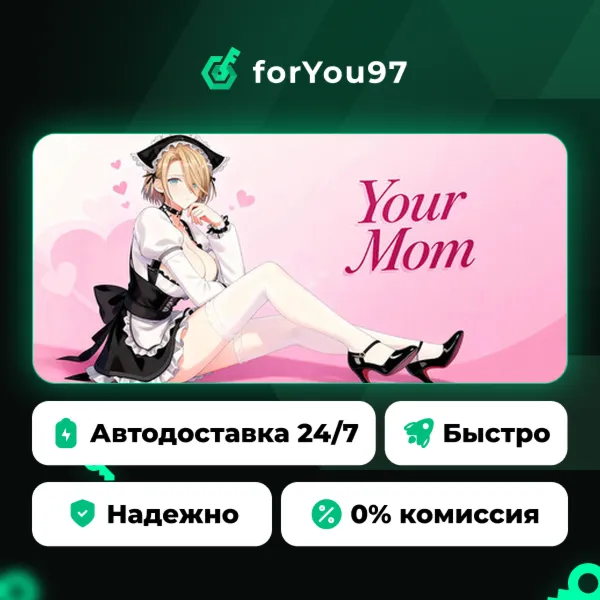 Твоя мама · Steam Gift · АВТОДОСТАВКА