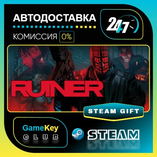 RUINER / STEAM GIFT / Выбор стран