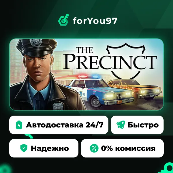 The Precinct · Steam Gift · АВТОДОСТАВКА