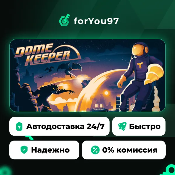 Dome Keeper · Steam Gift · АВТОДОСТАВКА