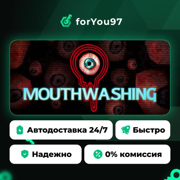 Mouthwashing · Steam Gift · АВТОДОСТАВКА