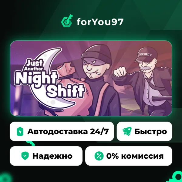 Just Another Night Shift · Steam Gift · АВТОДОСТАВКА