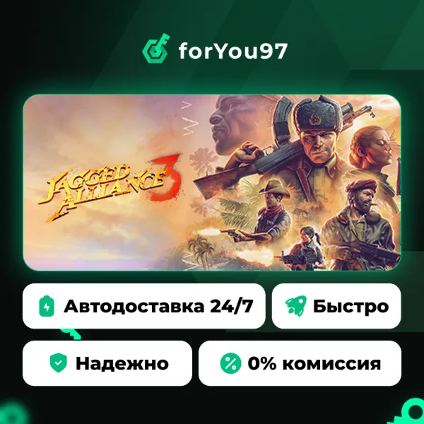 Jagged Alliance 3 · Steam Gift · АВТОДОСТАВКА