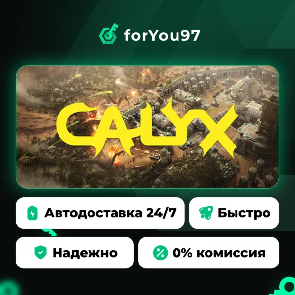 Calyx · Steam Gift · АВТОДОСТАВКА
