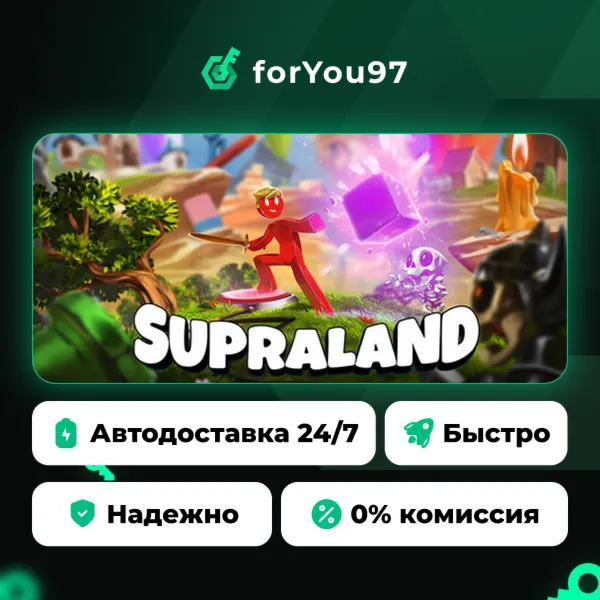 Supraland · Steam Gift · АВТОДОСТАВКА