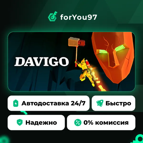 DAVIGO: VR vs. PC · Steam Gift · АВТОДОСТАВКА