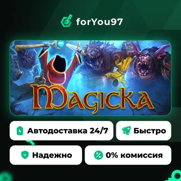 Magicka · Steam Gift · АВТОДОСТАВКА