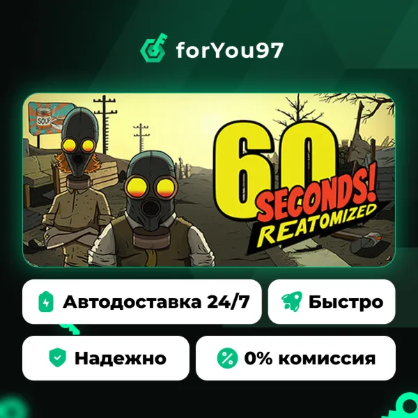 60 Seconds! Reatomized · Steam Gift · АВТОДОСТАВКА