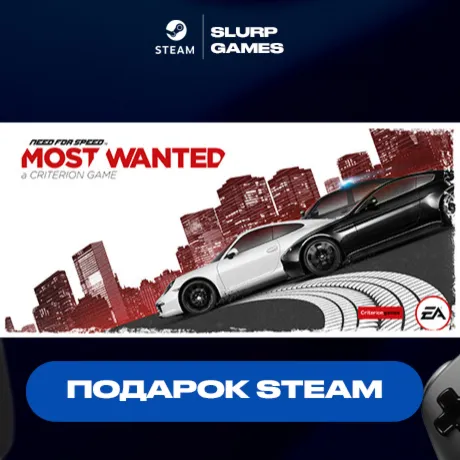 Need for Speed™ Most Wanted STEAM GIFT