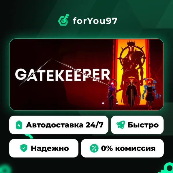Gatekeeper · Steam Gift · АВТОДОСТАВКА