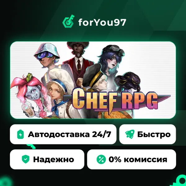 Chef RPG · Steam Gift · АВТОДОСТАВКА