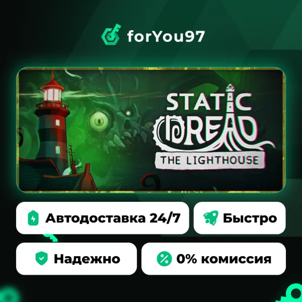 Static Dread: The Lighthouse · Steam Gift · АВТОДОСТАВКА