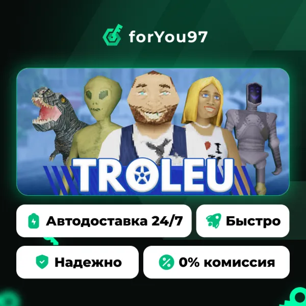 TROLEU · Steam Gift · АВТОДОСТАВКА