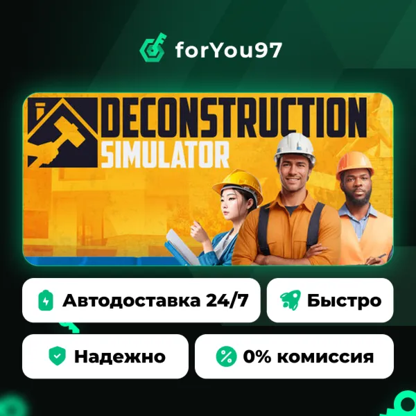 Deconstruction Simulator · Steam Gift · АВТОДОСТАВКА