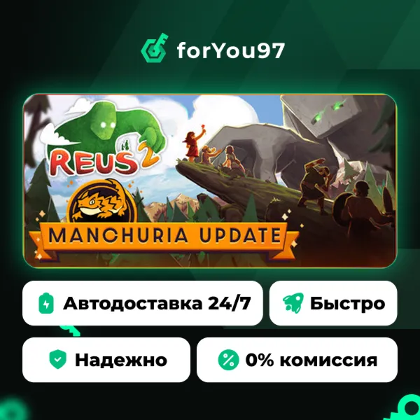 Reus 2 · Steam Gift · АВТОДОСТАВКА