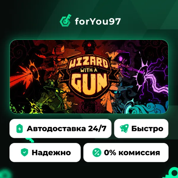 Wizard with a Gun · Steam Gift · АВТОДОСТАВКА