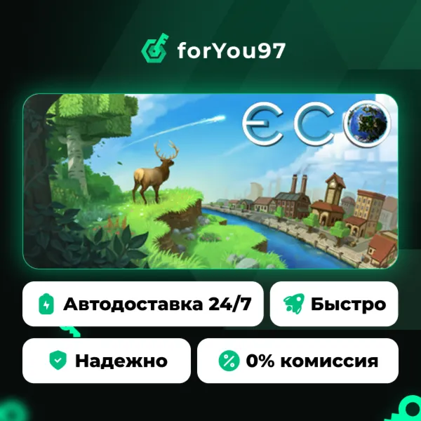 Eco · Steam Gift · АВТОДОСТАВКА