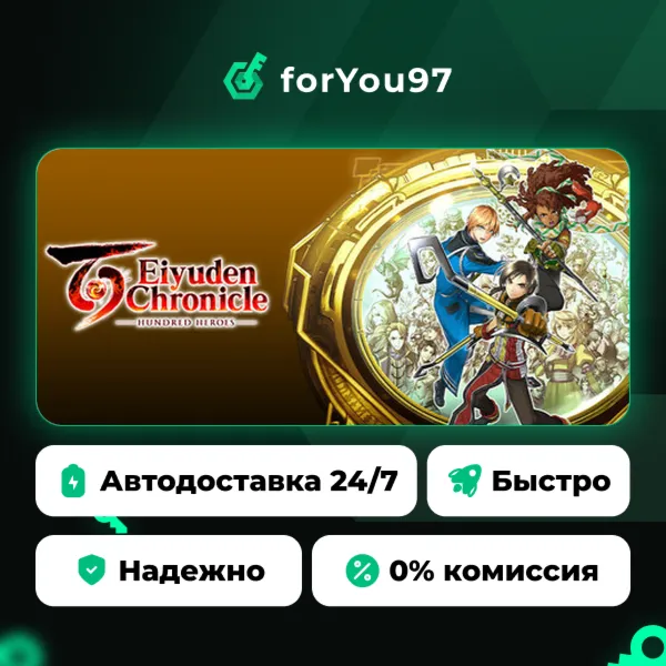 Eiyuden Chronicle: Hundred Heroes · Steam Gift · АВТОДОСТАВКА