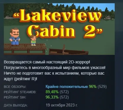 Lakeview Cabin 2 АВТОДОСТАВКА STEAM GIFT РОССИЯ