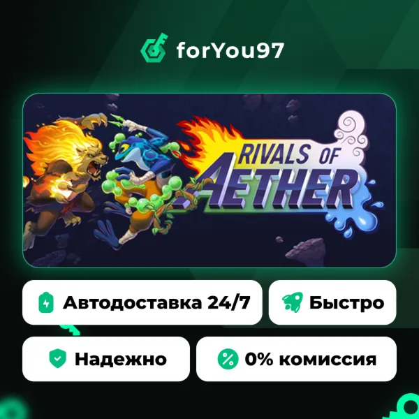 Rivals of Aether · Steam Gift · АВТОДОСТАВКА