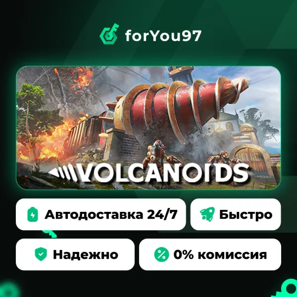 Volcanoids · Steam Gift · АВТОДОСТАВКА