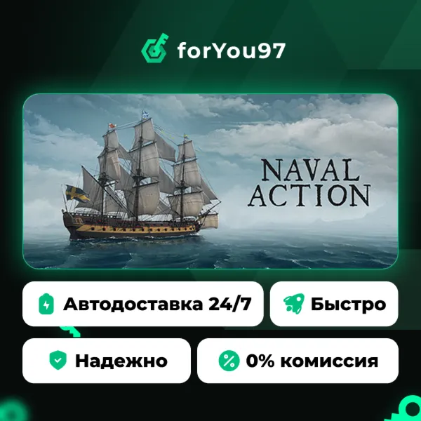 Naval Action · Steam Gift · АВТОДОСТАВКА