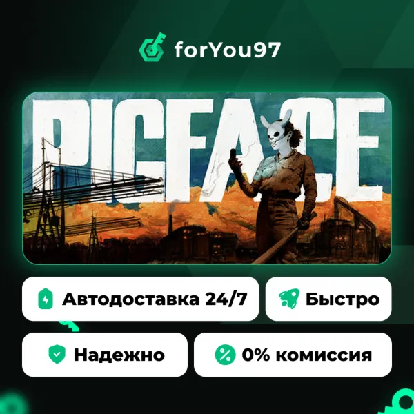 PIGFACE · Steam Gift · АВТОДОСТАВКА