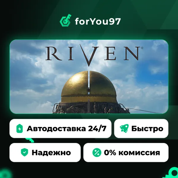 Riven · Steam Gift · АВТОДОСТАВКА
