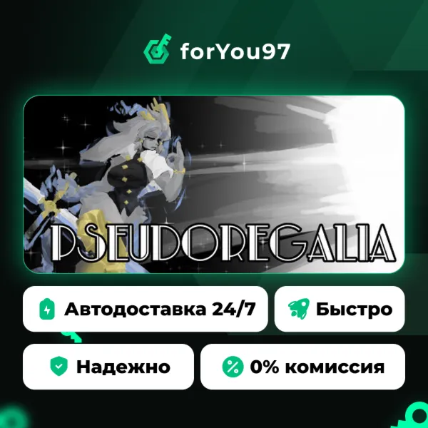 Pseudoregalia · Steam Gift · АВТОДОСТАВКА