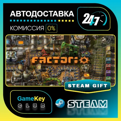 Factorio / STEAM GIFT / Выбор стран